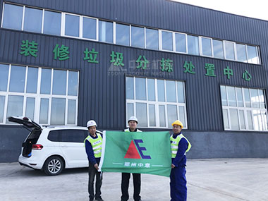 建筑裝修垃圾處理難題何解？看中意機(jī)械山東生產(chǎn)線現(xiàn)場(chǎng)
